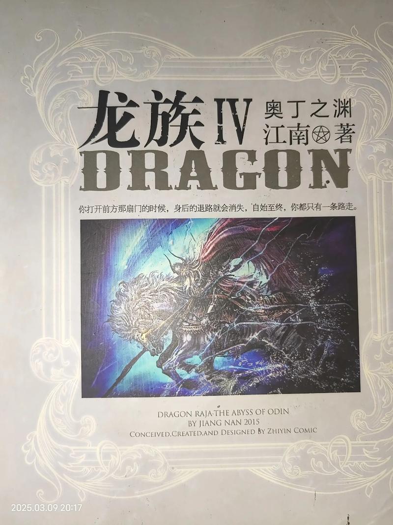 有一部养龙的小说叫什么