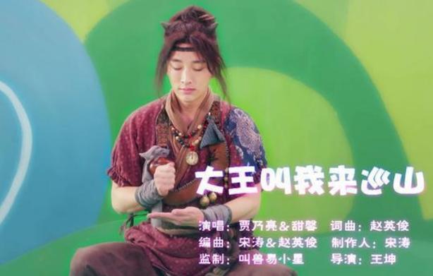 大王叫我来巡山 贾乃亮游戏截图