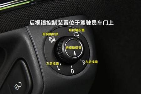 奥迪q5l后视镜折叠开关在哪