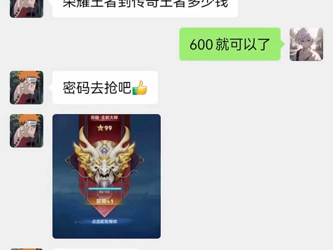 王者荣耀免费代打qq号