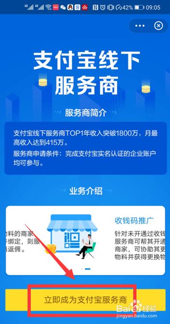 支付宝服务商平台官网入口