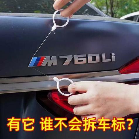 汽车尾标怎么弄下来