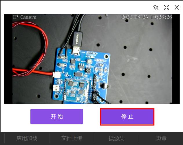 手机摄像头停止