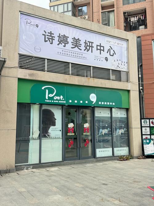 黛之艳美容连锁店怎么样