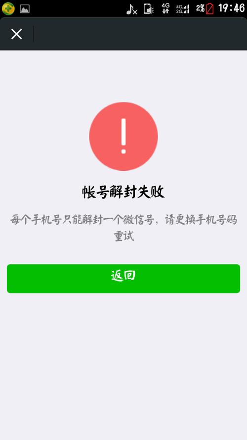 手机号保停微信还能用吗