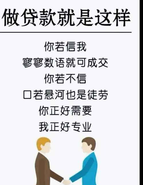 贷款最火的幽默句子