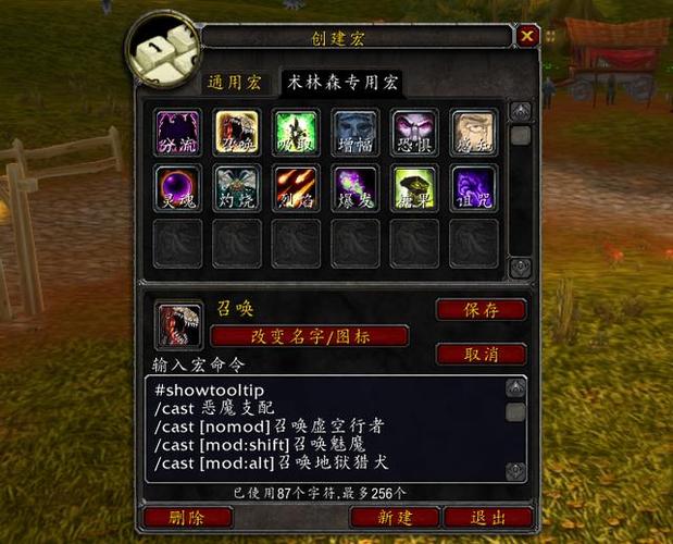 术士宝宝攻击宏命令