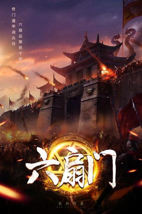六扇门的特点和优势图标
