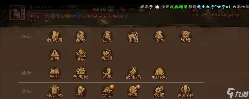 三国杀如何更换账号?