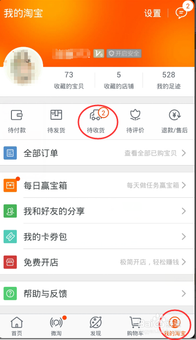 已经签收了的怎么退货