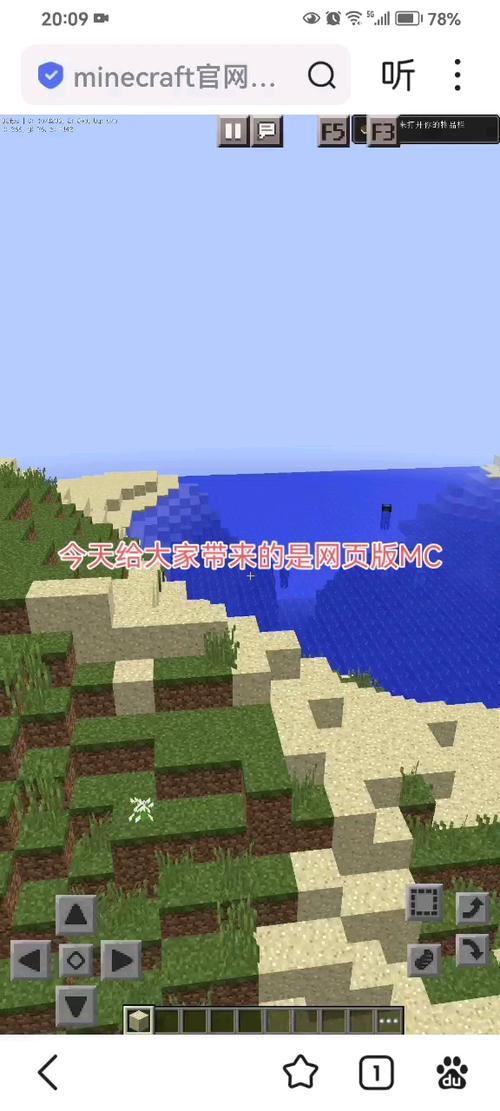 我的世界网址缩略图