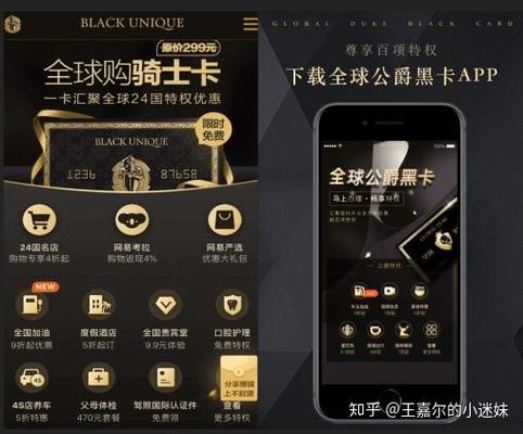 抖音上买的骑士卡靠谱吗