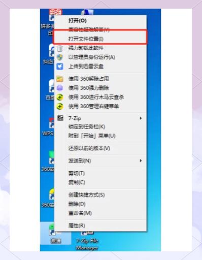 电脑微信双开