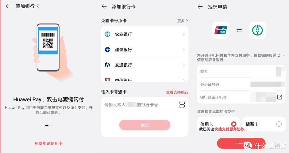 云闪付可以用花呗支付吗缩略图