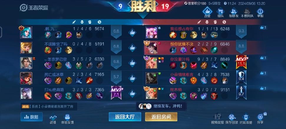 王者荣耀打人怎么显示伤害数字