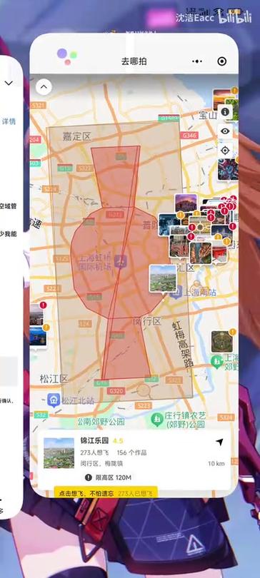 大疆地图禁飞区地图