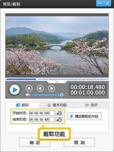 iPhone截视频