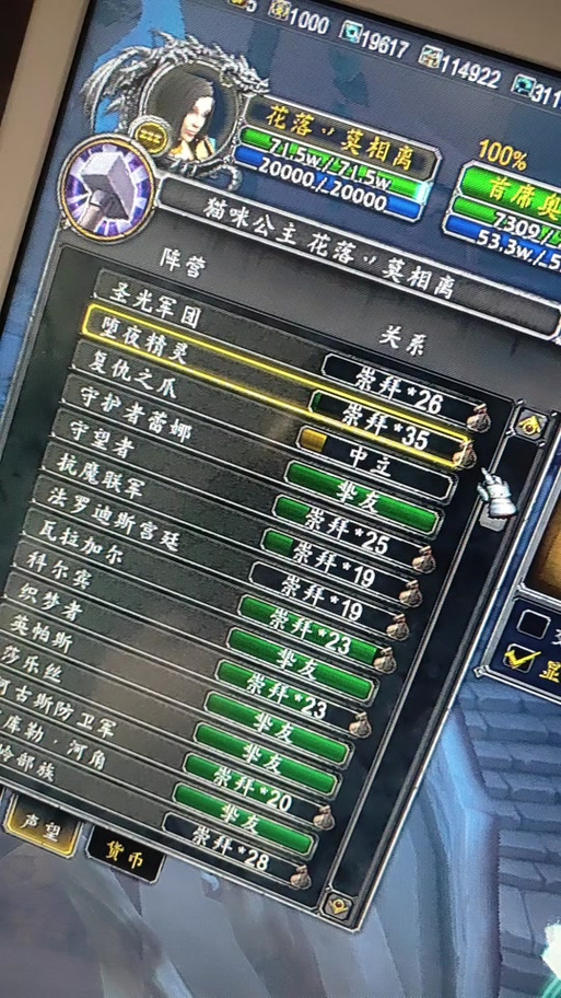 堕落精灵声望速刷图标