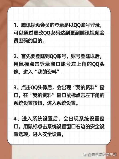 qq改密码影响腾讯视频吗