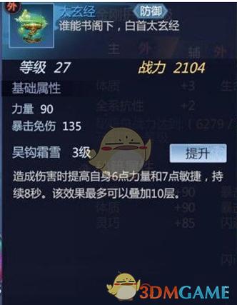 剑侠世界秘籍