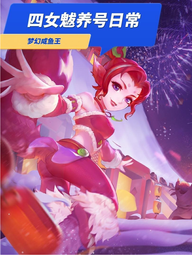 梦幻西游无名鬼城剧情奖励
