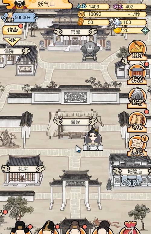 知府大人模拟破解版缩略图