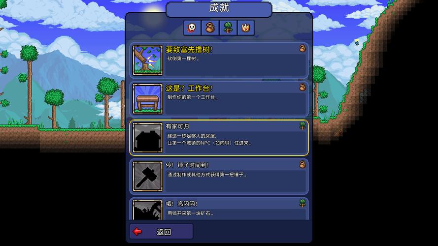 泰拉瑞亚中文免费下载