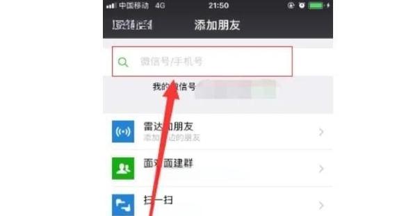 把别人删了怎么加回来