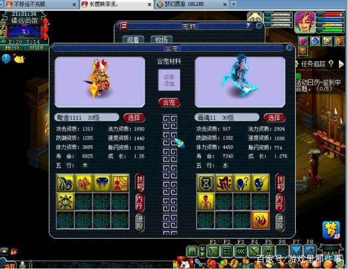 梦幻合宠炼妖模拟