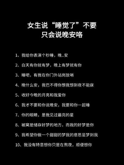 女生说睡觉了暗示什么