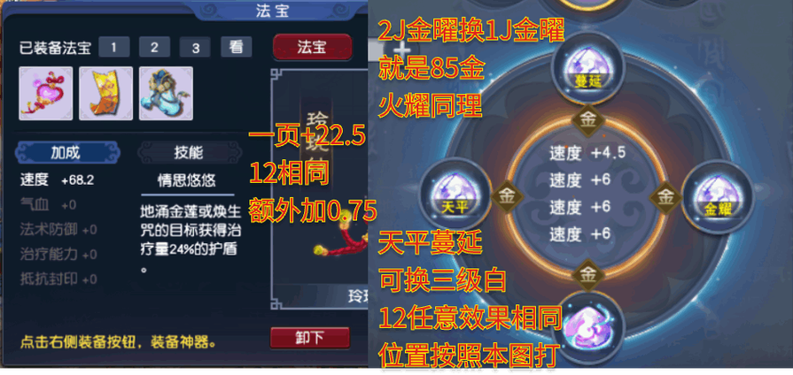 109什么属性能玩天罡地煞