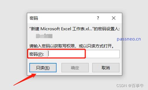 excel只读模式怎么设置