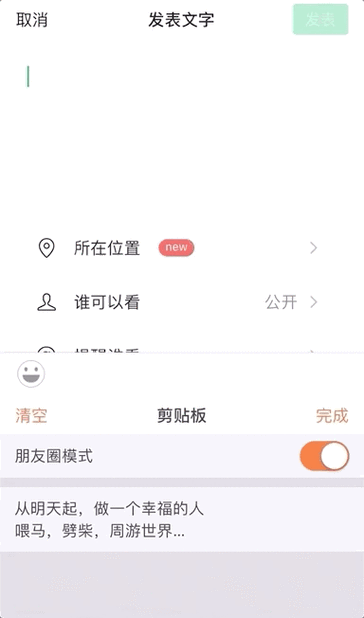 微信朋友圈怎么发长文字不被压缩截图