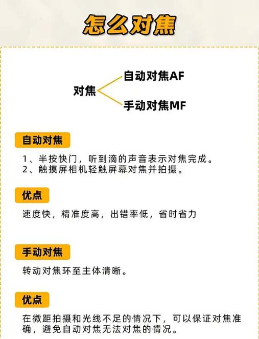 抖音直播时老是自动对焦怎么解决