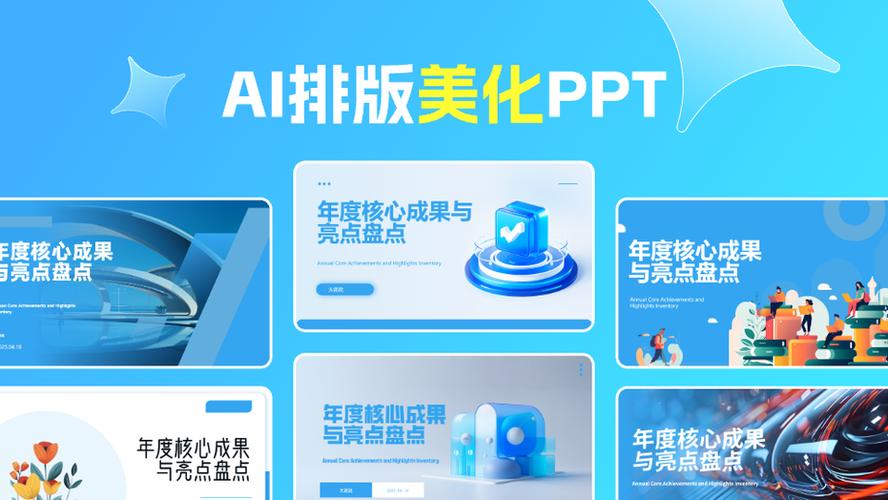 成品ppt网站免费入口安全吗