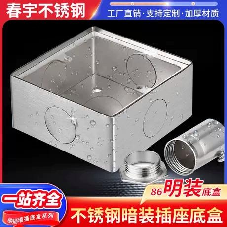 暗盒插座加装明盒缩略图