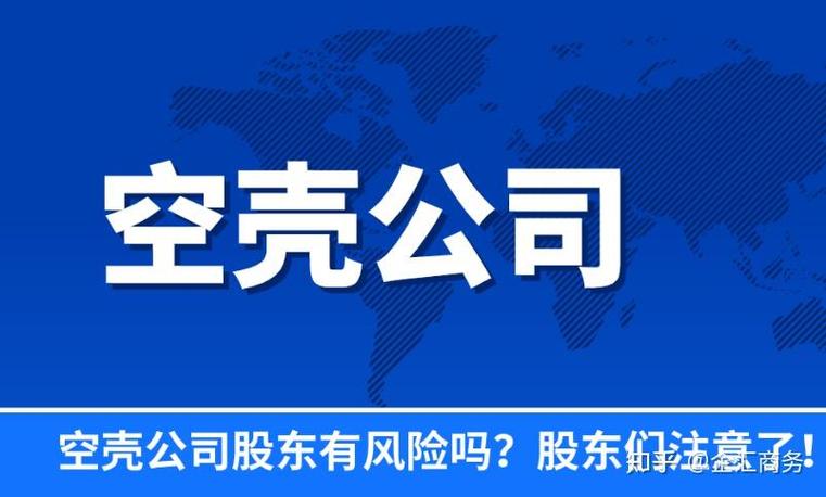 养个空壳公司一年费用