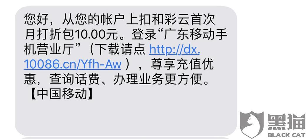 电信流量包退订短信