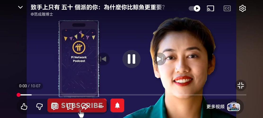 2030年一个派币多少钱