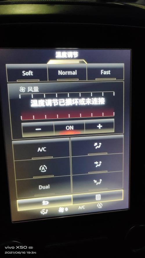 雷诺科雷傲stopstart开关无法关闭造成