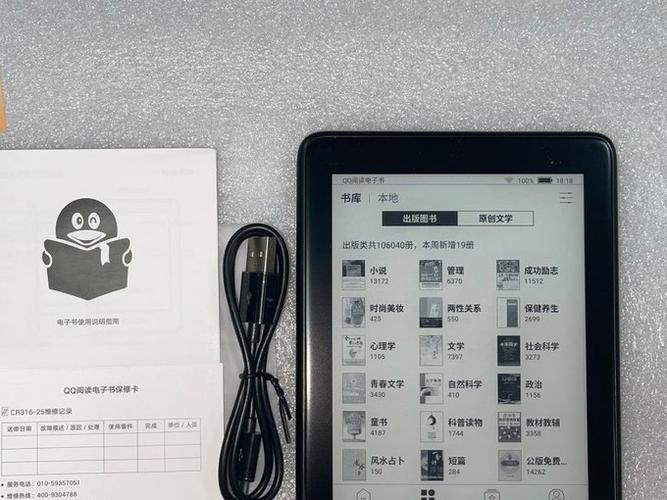 六点看书app