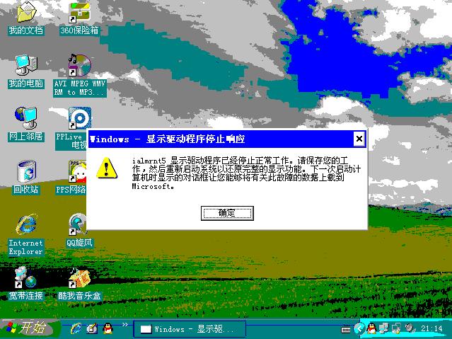 电脑莫名其妙弹回桌面