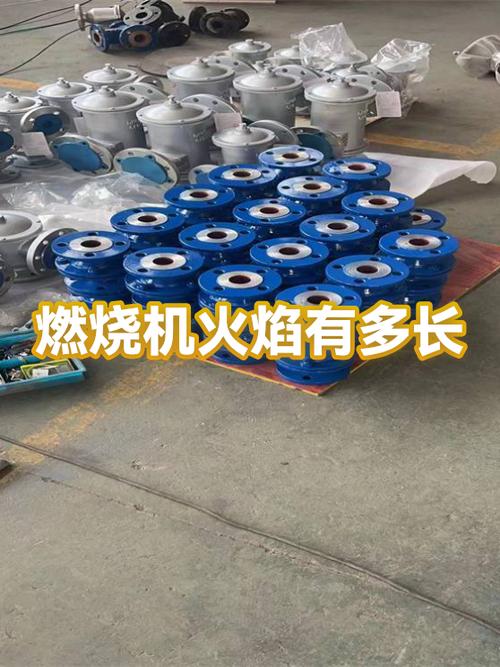 燃烧器火焰一般多长