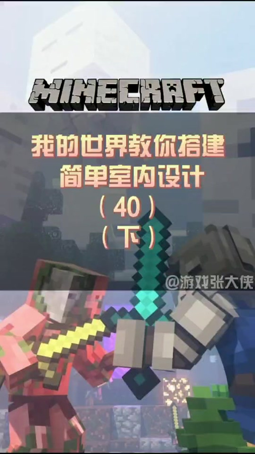 我的世界珊瑚扇缩略图