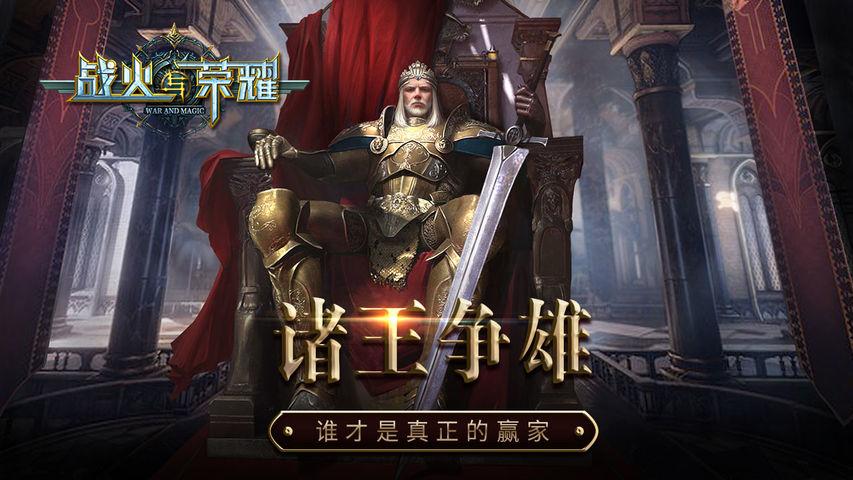 战火勋章开挂神器下载