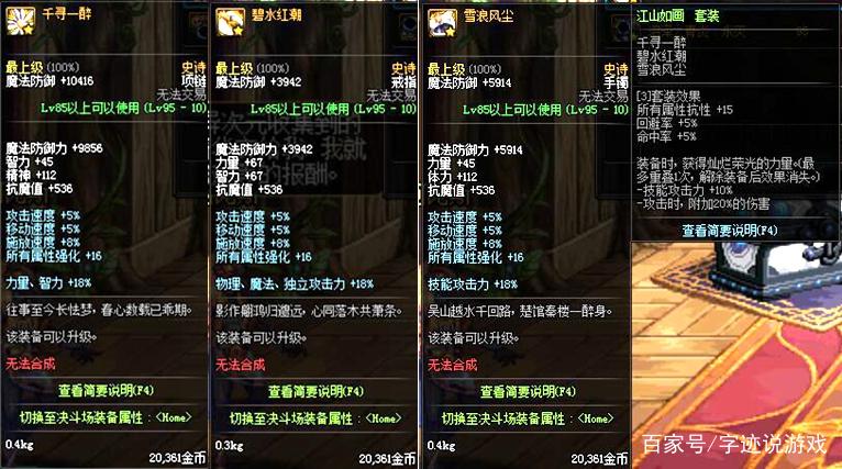 泰波尔斯升级