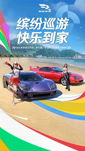 巅峰极速渠道服怎么下载缩略图
