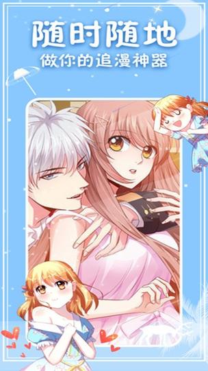 漫神漫画免费观看缩略图