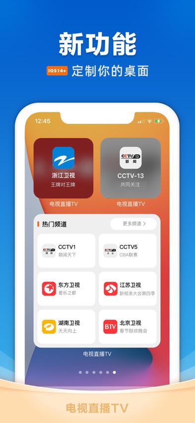 电视家app下载电视版图标