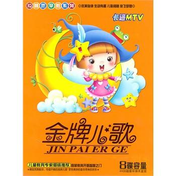 可爱的宝贝MTV游戏截图
